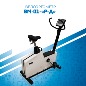 Veloergometr vm 01 r d 600x600 80d