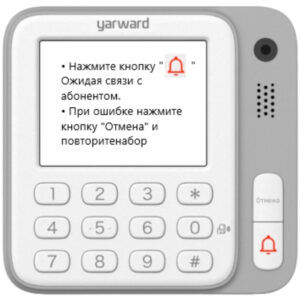 Входной терминал новый