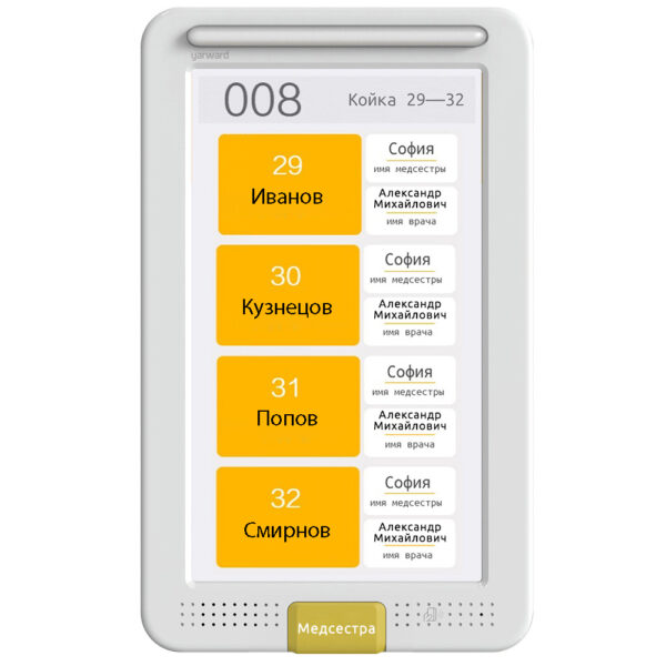 YHE 6267U Door side Terminal